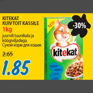Скидка - Сухой корм для кошек