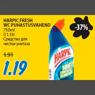 Скидка - Средство для чистки унитаза