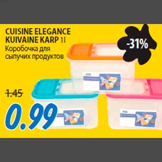 Скидка - Коробочка для сыпучих продуктов