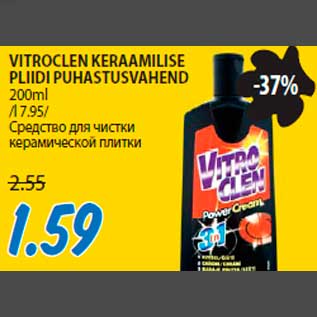 Скидка - Средство для чистки керамической плитки