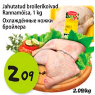 Скидка - Охлаждённые ножки бройлера
