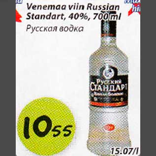 Скидка - Русская водка
