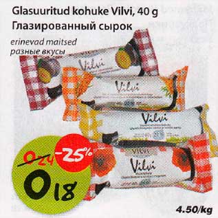 Allahindlus - Glasuuritud kohuke Vilvi, 40g