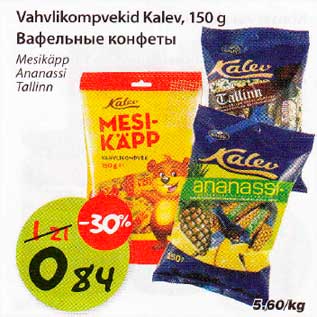 Скидка - Вафельные конфеты