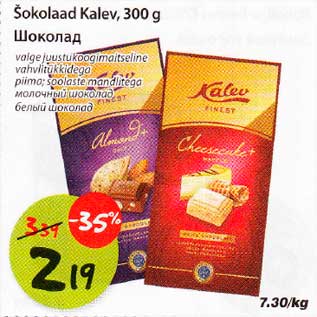 Allahindlus - Šokolad Kalev, 300g