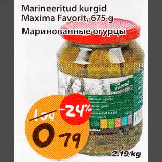Скидка - Маринованные огурцы