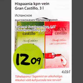 Скидка - Испанское высококачественное вино