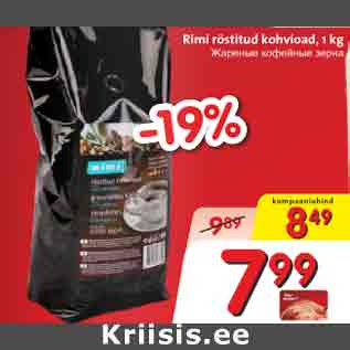 Allahindlus - Rimi röstitud kohvioad, 1 kg