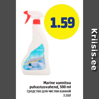 Allahindlus - Marine vannitoa puhastusvahend,500 ml