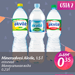 Скидка - Минеральная вода