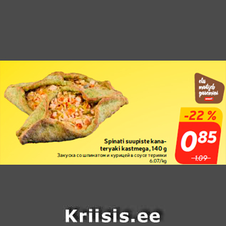 Allahindlus - Spinati suupiste kanateryaki kastmega, 140 g