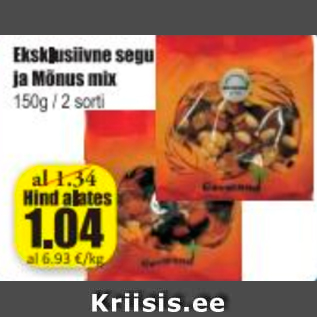 Скидка - Смесь Eksklusiivne и смесь Mõnus