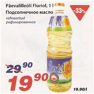 Allahindlus - Päevalilleõli Floriol
