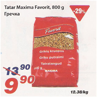Скидка - Гречка