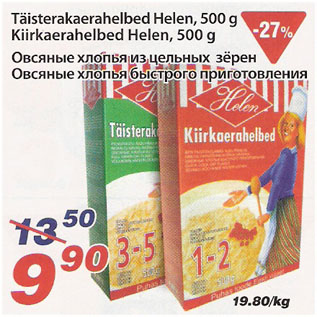 Allahindlus - Täisterakaerahelbed Helen, 500g Kiirkaerahelbed Helen, 500g