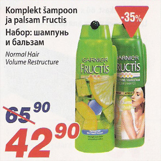 Allahindlus - Komplekt šampoon ja palsam Fructis
