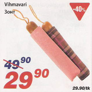 Allahindlus - Vihmavari