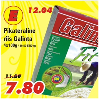 Скидка - Рис