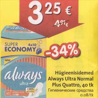 Allahindlus - Hügieenisidemed Always Ultra Normal Plus Quattro