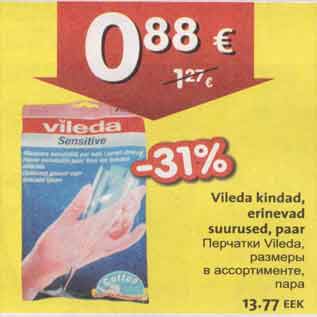 Скидка - Перчатки Vileda