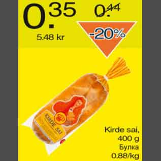 Скидка - Булка