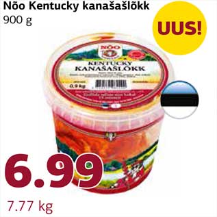 Allahindlus - Nõo Kentucky kanašašlõkk 900 g