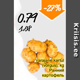 Скидка - Ранний картофель