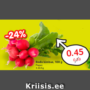 Allahindlus - Redis kimbus, 100 g