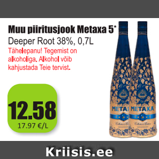 Allahindlus - Muu piiritusjook Metaxa 5*