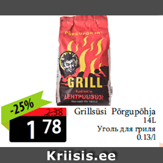 Allahindlus - Grillsüsi Põrgupõhja 14L