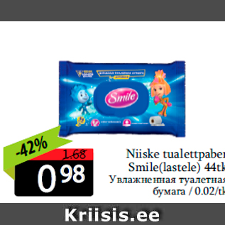 Allahindlus - Niiske tualettpaber Smile(lastele) 44tk