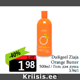 Allahindlus - Dušigeel Ziaja Orange Butter 500ml