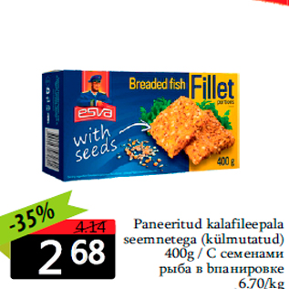 Allahindlus - Paneeritud kalafileepala seemnetega (külmutatud) 400g