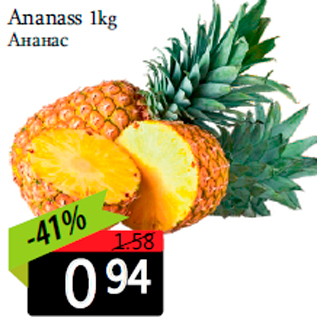 Allahindlus - Ananass 1kg