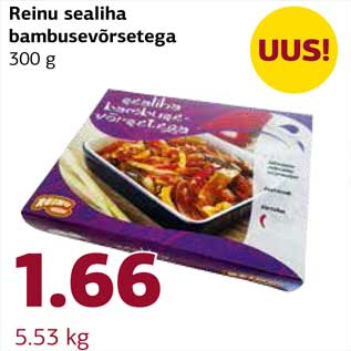Скидка - Мясное изделие