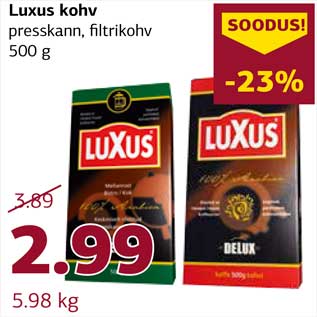 Скидка - Кофе