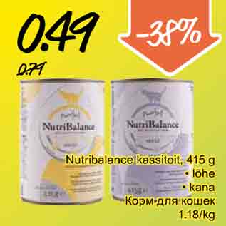 Allahindlus - Nutribalance kassitoit, 415 g • lõhe • kana