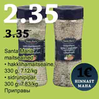 Allahindlus - Santa Maria maitseained • hakklihamaitseaine, 330 g, 7.12/kg • sidrunipipar, 300 g, 7.83/kg