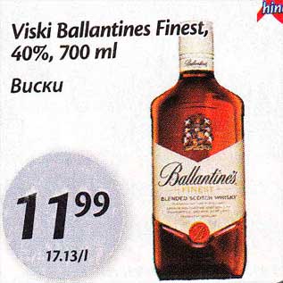 Скидка - Виски