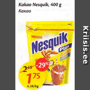 Скидка - Какао