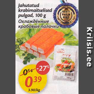 Allahindlus - Jahutatud krabimaitselised pulgad, 100 g