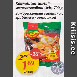 Скидка - Замороженные вареники с грибами и картошкой
