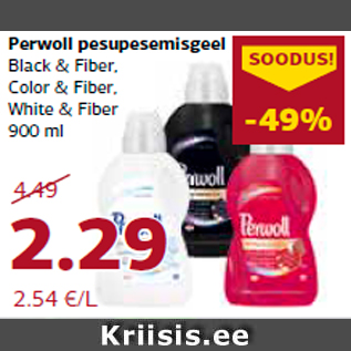 Скидка - Ггель для стирки Perwoll
