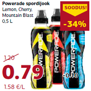 Скидка - Спортивный напиток Powerade