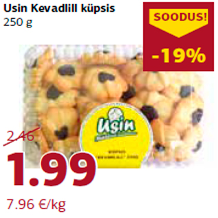 Скидка - Печенье 250 г