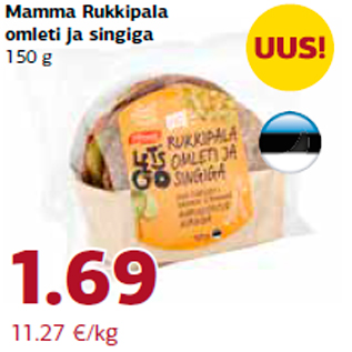 Скидка - Омлет с ветчиной Mamma 150 г