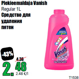 Скидка - Средство для удаления пятен