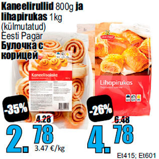 Скидка - Булочка с корицей 800 г и мясные пирожки 1 кг
