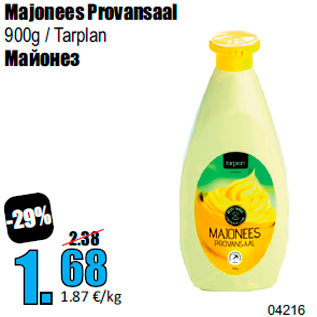 Скидка - Майонез