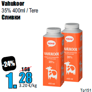 Скидка - Сливки